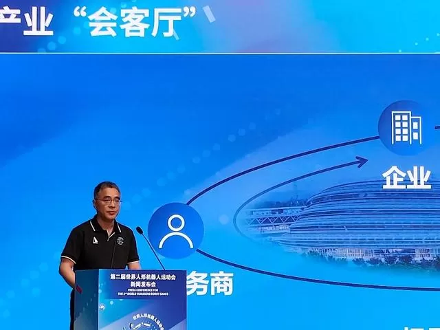 第二届世界人形机器人运动会：赛项翻番 看点加倍