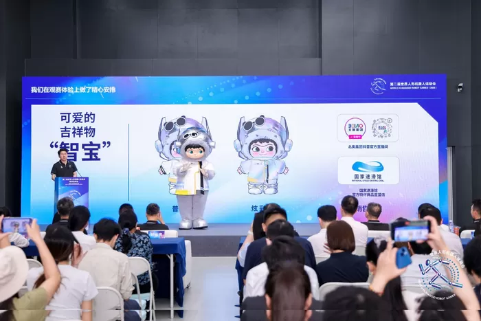 第二届世界人形机器人运动会参赛机器人数量较上届翻两番