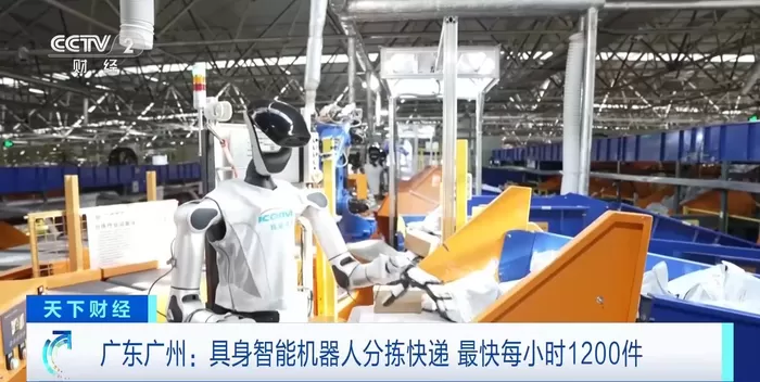 超935亿元涌入 具身智能机器人加速落地