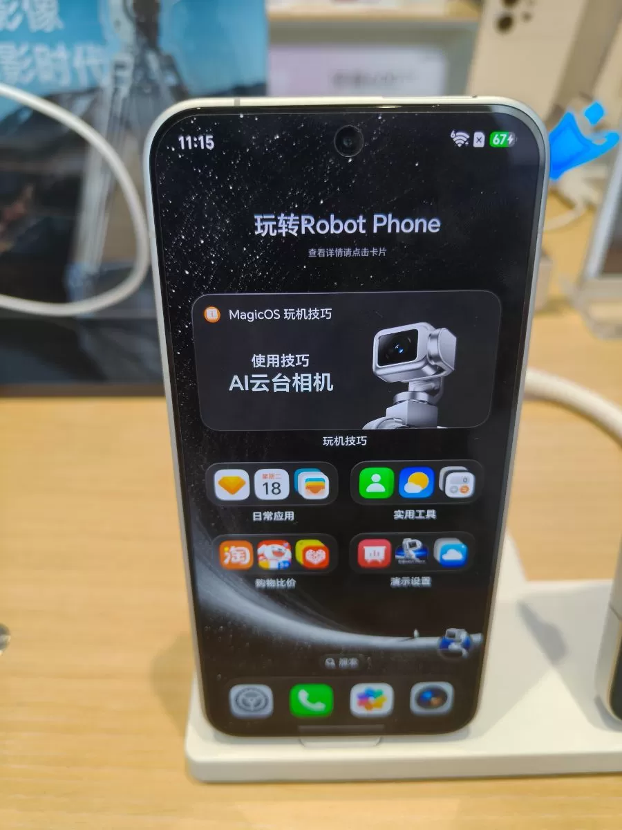 实探华强北，荣耀机器人手机Robot Phone现货紧缺