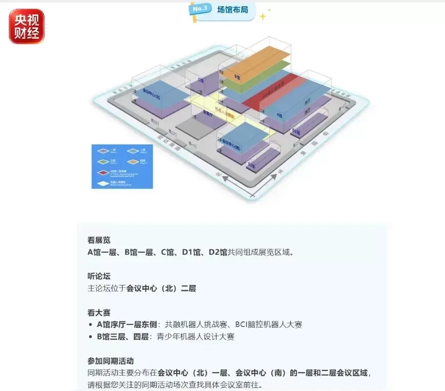 机器人“超级月”，来了！