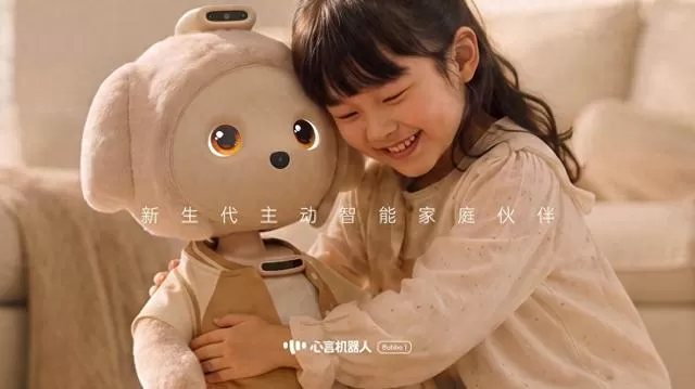主动智能陪伴机器人心言巴布亮相WRC2026，首次把“家”搬进展馆