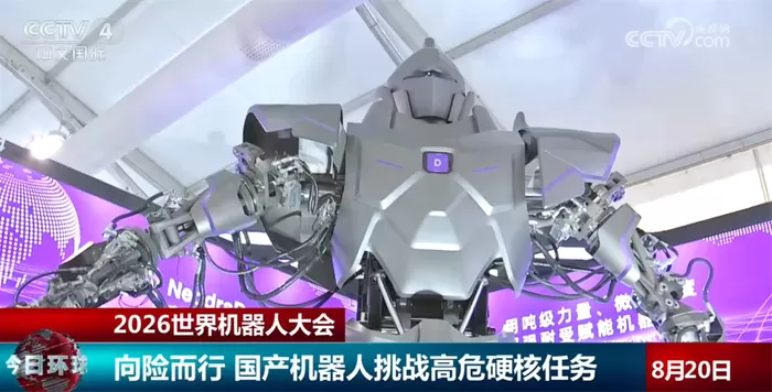 世界机器人大会“重大成果+首发新品”吸睛 外国客商“买买买”折射产业合作新机遇