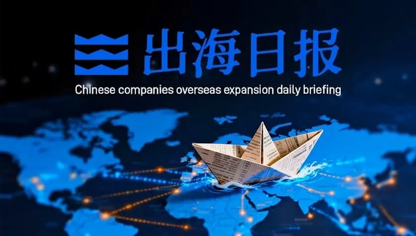 出海日报｜康恒环境签约越南超20亿元项目，大族系加码东南亚布局