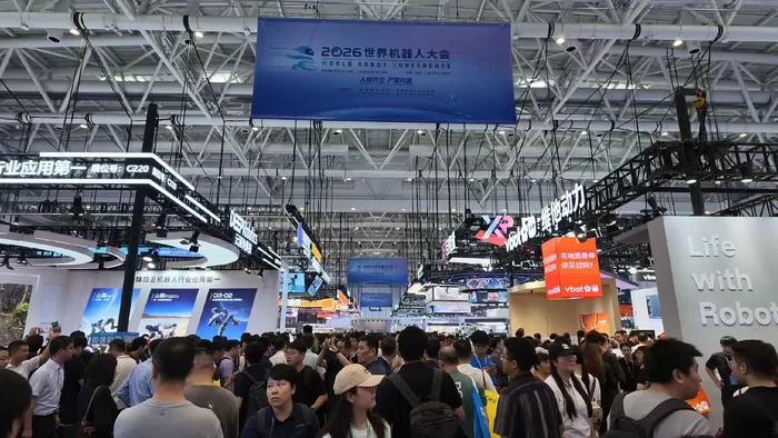 2026世界机器人大会现场。新京报贝壳财经记者 陈维城 摄