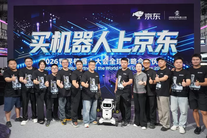 有怡科技携全球首款可变形本质人形机器人亮相2026世界机器人大会