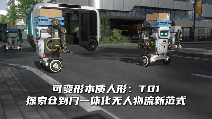 仓到门一体化无人物流新方案