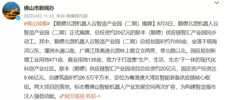 图源：微博截图