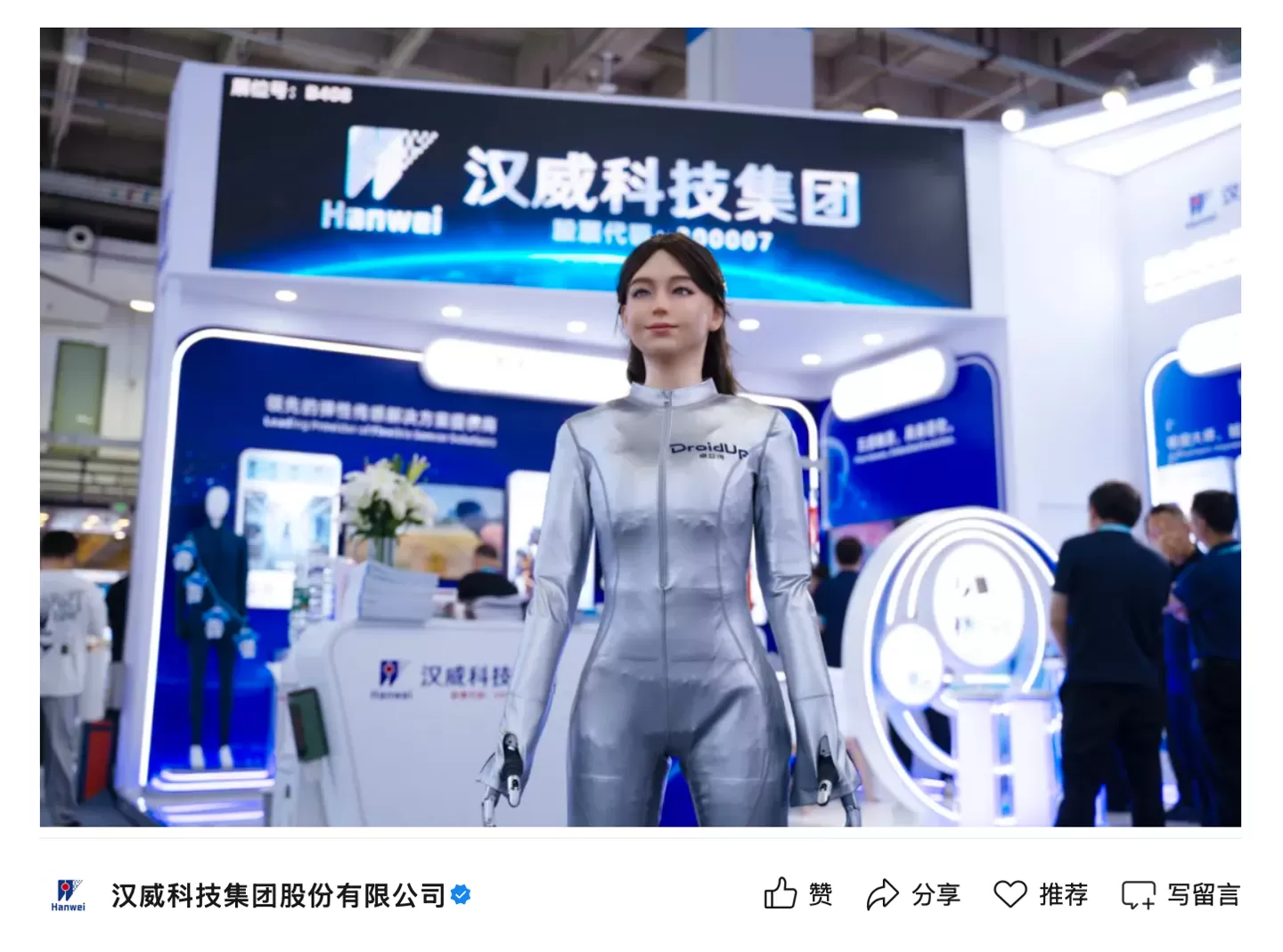 全球首款电容式全身电子皮肤发布，为仿生机器人提供类人全身触觉感知与智能交互能力