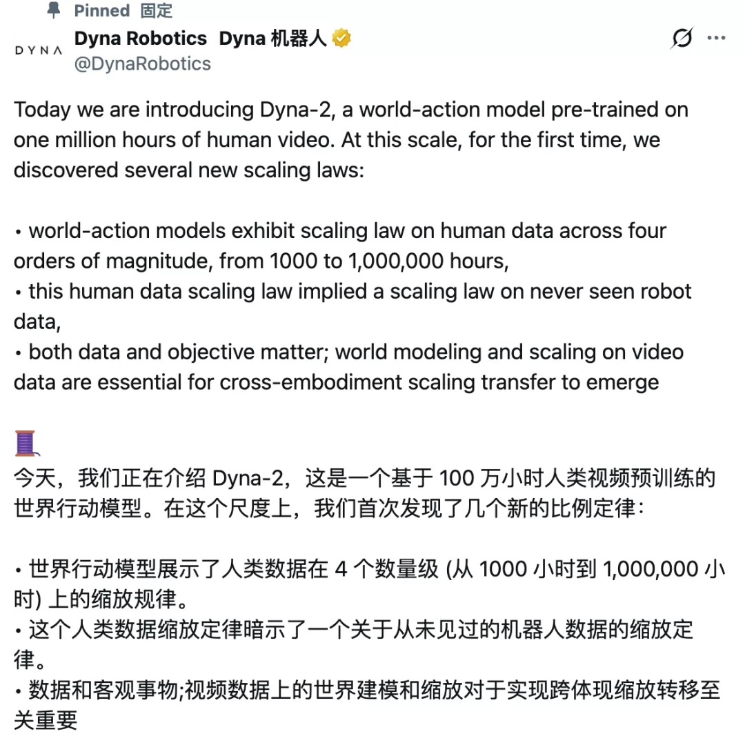 具身企业DynaRobotics发布新一代机器人基础模型Dyna-2，图/网络