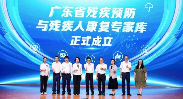 广东省残疾预防和残疾人康复专家库成立，首批入库专家213名