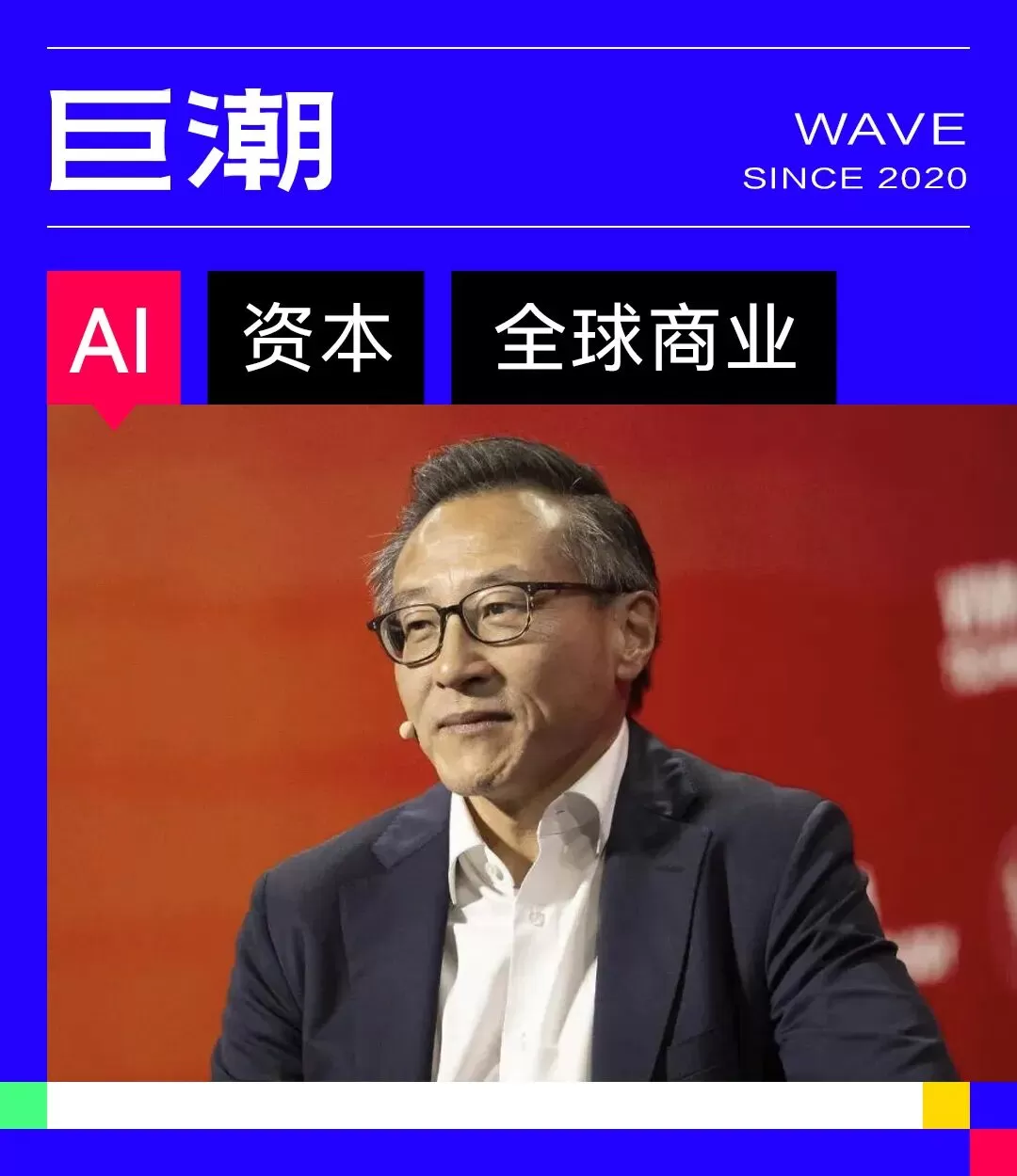 中国企业集体吃下“AI解药”｜巨潮