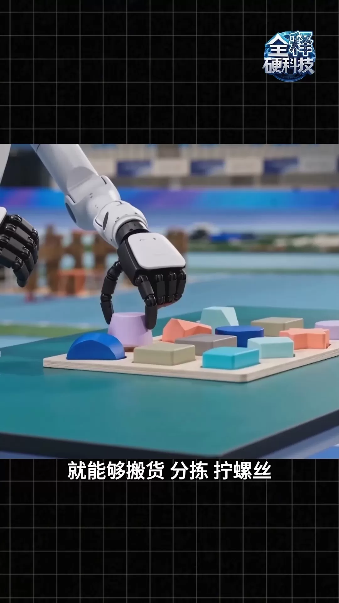 看懂人形机器人运动会 一文讲清三大疑问
