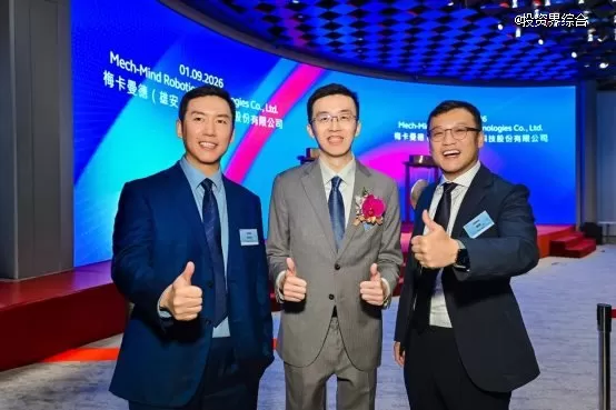 启明创投主管合伙人周志峰（左）、梅卡曼德董事长、执行董事兼首席执行官邵天兰（中）和启明创投执行董事陈南（右）