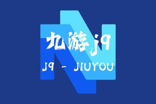 ABOUT ABOUT US 上海九游j9信