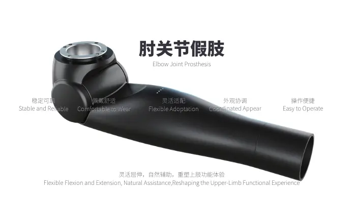 肘关节 了解产品详情 +