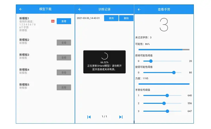 ● 云端用户手势AI模型实时生成 ● 仿