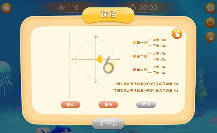 ● 适合于上下方位的屈伸控制，例如肘关节